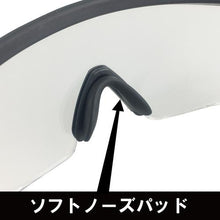 画像をギャラリービューアに読み込む, ＹＡＭＡＭＯＴＯ　保護めがね　一眼型　ＰＥＴ－ＡＦ
