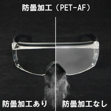 画像をギャラリービューアに読み込む, ＹＡＭＡＭＯＴＯ　保護めがね　一眼型　ＰＥＴ－ＡＦ
