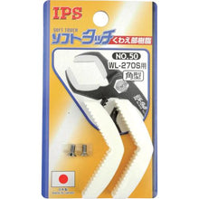 画像をギャラリービューアに読み込む, ＩＰＳ　ＷＬ‐２７０Ｓ用角型
