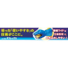 โหลดรูปภาพลงในโปรแกรมดูแกลเลอรี ถุงมือ Showa ไวนิลคลอไรด์ No152 Tuflex สีน้ำเงิน ไซส์ M
