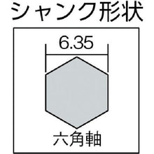 画像をギャラリービューアに読み込む, 大西　６角軸磁器タイルドリル　４．５ｍｍ
