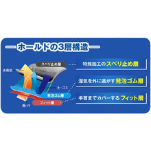 画像をギャラリービューアに読み込む, ショーワ　天然ゴム製フルコート手袋　ホールド　ＬＬサイズ
