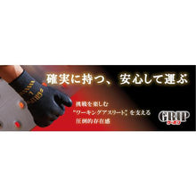 画像をギャラリービューアに読み込む, ショーワ　天然ゴム背抜き手袋　グリップカーボン　ブラック　Ｌサイズ
