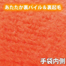 画像をギャラリービューアに読み込む, トワロン　防寒手袋　ＰｏｗｅｒＧｒａｂ　Ｔｈｅｒｍｏ　７／Ｓ
