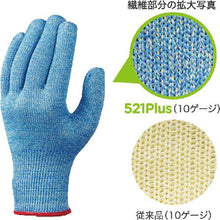 โหลดรูปภาพลงในโปรแกรมดูแกลเลอรี Showa ถุงมือกันบาด No521 Plus Chemister Wire Fit Plus สีน้ำเงิน ไซส์ M
