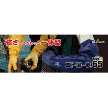 画像をギャラリービューアに読み込む, ショーワ　腕カバー付手袋　Ｎｏ７７４ニトローブＴＹＰＥ－Ｒ６５　ブルー　Ｌサイズ
