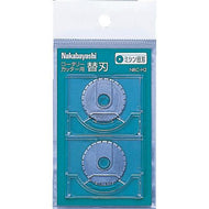 Nakabayashi旋转切割机备用刀片/穿孔刀片 2 件