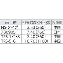 Tải hình ảnh vào trình xem thư viện, YUTAKAMAKE dây S dây theo dõi 6φ×20m
