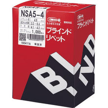 画像をギャラリービューアに読み込む, エビ　ブラインドリベット　アルミ／スティール　５－４　（１０００本入）
