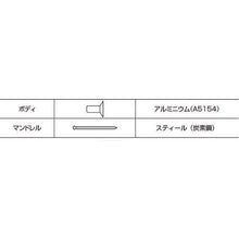 画像をギャラリービューアに読み込む, エビ　ブラインドリベット（皿頭）　アルミニウム／スティール製　５－６（４５本入）　エコパック
