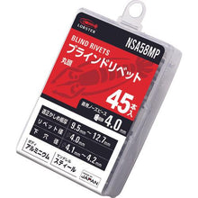画像をギャラリービューアに読み込む, エビ　ブラインドリベット（アルミニウム／スティール製）　５－８（４５本入）　エコパック
