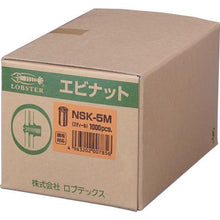 画像をギャラリービューアに読み込む, エビ　ブラインドナット“エビナット”（薄頭・スティール製）　板厚３．２　Ｍ５×０．８（１０００個入）
