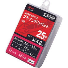 画像をギャラリービューアに読み込む, エビ　ブラインドリベット（ステンレス／スティール製）　５－５（２５本入）　エコパック
