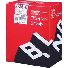 画像をギャラリービューアに読み込む, エビ　ブラインドリベット（ステンレス／スティール製）　６－８（１０００本入）　箱入
