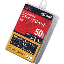画像をギャラリービューアに読み込む, エビ　ブラインドリベット（ステンレス／ステンレス製）　３－４（５０本入）　エコパック

