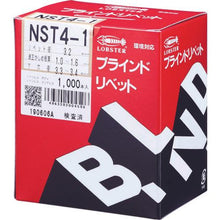 画像をギャラリービューアに読み込む, エビ　ブラインドリベット（ステンレス／ステンレス製）　４－１（１０００本入）　箱入
