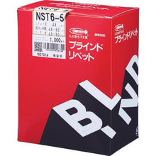 画像をギャラリービューアに読み込む, エビ　ブラインドリベット（ステンレス／ステンレス製）　６－５（１０００本入）　箱入
