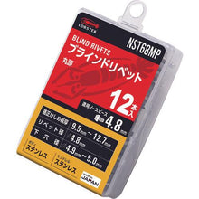 画像をギャラリービューアに読み込む, エビ　ブラインドリベット（ステンレス／ステンレス製）　６－８（１２本入）　エコパック
