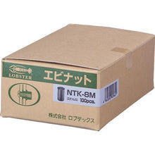 画像をギャラリービューアに読み込む, エビ　ブラインドナット“エビナット”（薄頭・ステンレス製）　板厚２．０　Ｍ８×１．５（１００個入）
