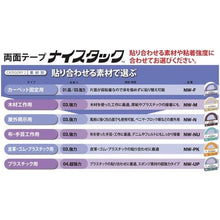 画像をギャラリービューアに読み込む, ニチバン　両面テープ　ナイスタックしっかり貼れて剥がしやすいタイプＮＷ－Ｈ２５　２５ｍｍＸ９ｍ
