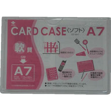 画像をギャラリービューアに読み込む, 小野由　軟質カードケース（Ａ７）
