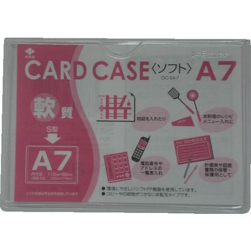 小野由　軟質カードケース（Ａ７）