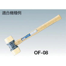 โหลดรูปภาพลงในโปรแกรมดูแกลเลอรี OH Part 2 HAMMER CASTER อ่อน FP (เหล็ก) / AP (อะลูมิเนียม) ด้ามไม้ #1
