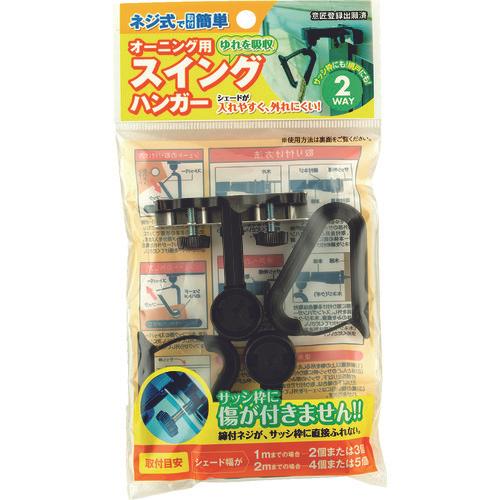 Swing hanger for WATANABE awning