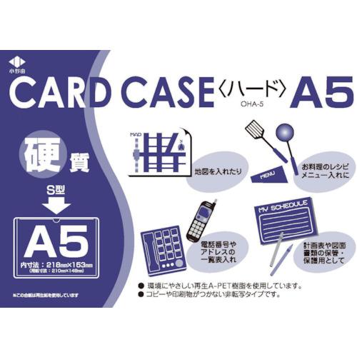 Onoyoshi Recycled Card Case ชนิดแข็ง A5 หนา 0.4mm
