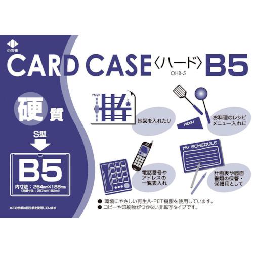 Onoyoshi Recycled Card Case Hard Type B5 หนา 0.4mm