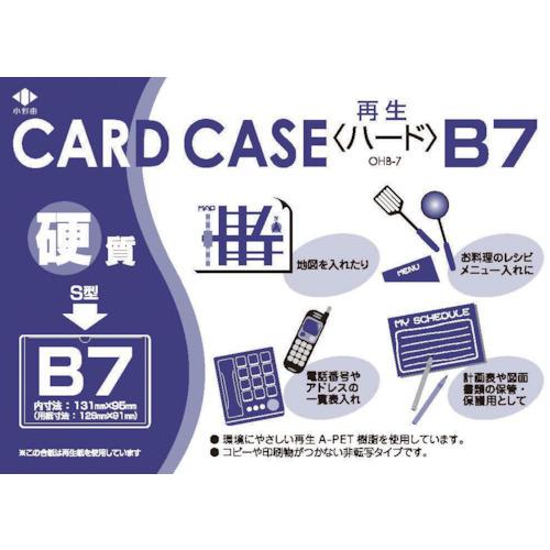 Onoyoshi Recycled Card Case Hard Type B7 หนา 0.4mm