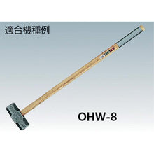 โหลดรูปภาพลงในโปรแกรมดูแกลเลอรี OH ด้ามไม้สำหรับ HAMMER CASTER สองหัว/ปลายเดียว #4, #5
