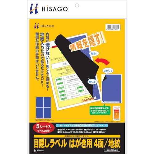 HISAGO Blindfold Label Postcard 4-Sided Pattern