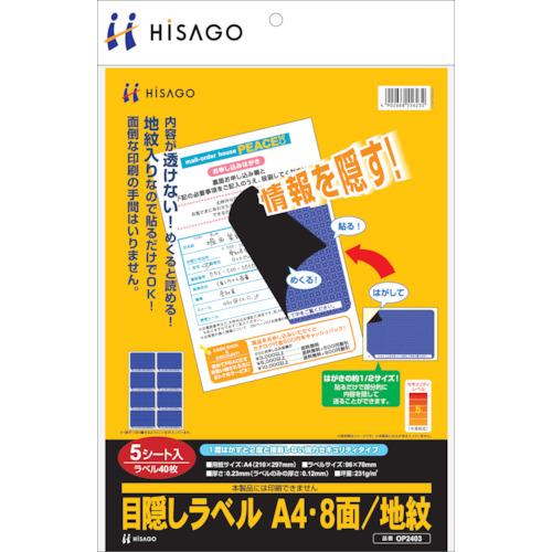 HISAGO Blindfold Label สำหรับโปสการ์ดขนาด A4/8
