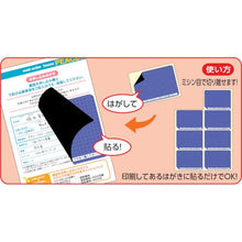 โหลดรูปภาพลงในโปรแกรมดูแกลเลอรี HISAGO Blindfold Label สำหรับโปสการ์ดขนาด A4/8
