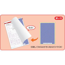 โหลดรูปภาพลงในโปรแกรมดูแกลเลอรี ฉลากป้องกันข้อมูลอย่างง่าย HISAGO โปสการ์ดเต็มพื้นผิว (ชนิดกระดาษ)
