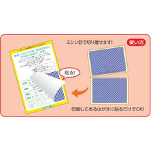 โหลดรูปภาพลงในโปรแกรมดูแกลเลอรี HISAGO ฉลากป้องกันข้อมูลอย่างง่าย 2 ไปรษณียบัตร (แบบกระดาษ)
