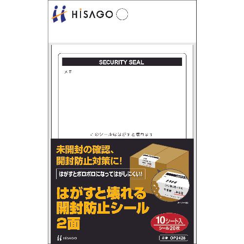 ซีลป้องกันการงัดแงะ 2 ชิ้นที่แตกเมื่อ HISAGO ออก