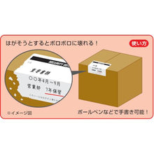 โหลดรูปภาพลงในโปรแกรมดูแกลเลอรี ซีลป้องกันการงัดแงะ 2 ชิ้นที่แตกเมื่อ HISAGO ออก
