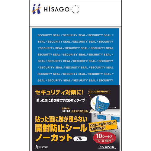 สติ๊กเกอร์กัน HISAGO Uncut สีฟ้า ไม่ทิ้งร่องรอย
