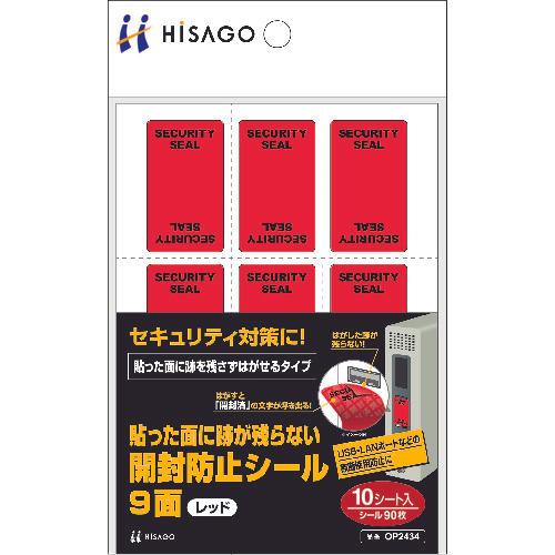 ซีลป้องกันการงัดแงะที่ไม่ทิ้งรอยบนพื้นผิวที่ HISAGO ติด (สีแดง 9 ด้าน)