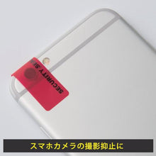 โหลดรูปภาพลงในโปรแกรมดูแกลเลอรี ซีลป้องกันการงัดแงะที่ไม่ทิ้งรอยบนพื้นผิวที่ HISAGO ติด (สีแดง 9 ด้าน)
