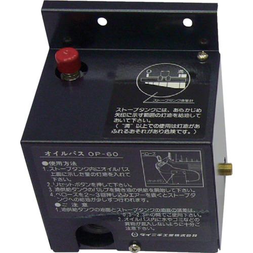 Optional parts for DAINICHI blue heater Oil pass OP-60 7190003