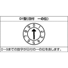 画像をギャラリービューアに読み込む, 浦谷　金型デートマークＤ１型　８ｍｍ
