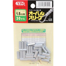 画像をギャラリービューアに読み込む, ＡＲＭ　オーバルスリーブ３０個入
