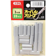 Tải hình ảnh vào trình xem thư viện, ＡＲＭ　オーバルスリーブ２０個入
