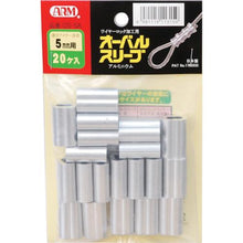 Tải hình ảnh vào trình xem thư viện, ＡＲＭ　オーバルスリーブ２０個入
