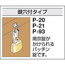 画像をギャラリービューアに読み込む, ＴＲＵＳＣＯ　パッチン錠　鍵穴付タイプ・ステンレス製　（４個入）
