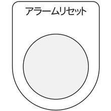 โหลดรูปภาพลงในโปรแกรมดูแกลเลอรี ปุ่มกด IM /สวิตช์เลือก (ป้ายชื่อแว่น) รีเซ็ตการเตือน สีดำ φ22.5
