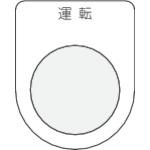 โหลดรูปภาพลงในโปรแกรมดูแกลเลอรี ปุ่มกด IM /สวิตช์เลือก (ป้ายชื่อแว่น) Operation Black φ22.5
